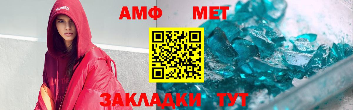 Amphetamine VHQ Ярославль