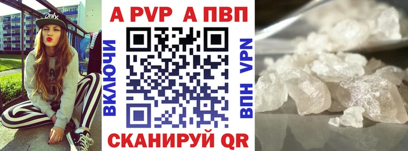Alpha PVP кристаллы  Ярославль 