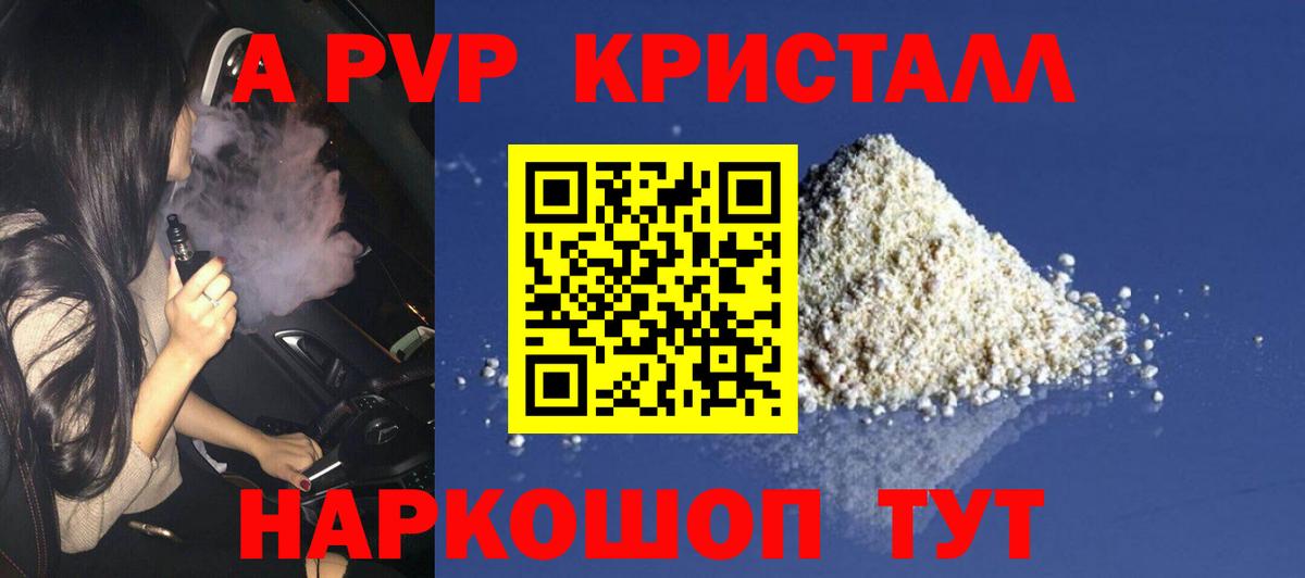 Alpha PVP СК Ярославль