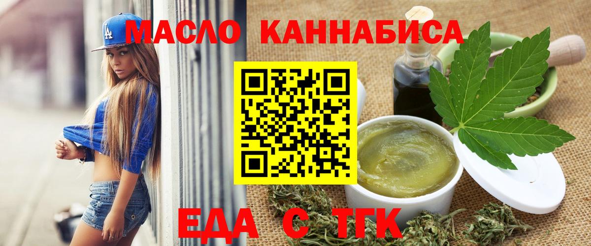 Печенье с ТГК конопля Ярославль