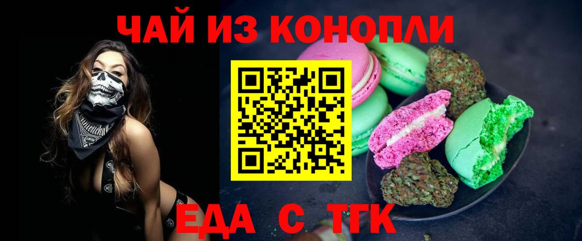Ярославль  Cannafood марихуана  Вход с VPN 