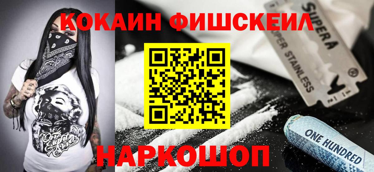 Кокаин 97% Ярославль