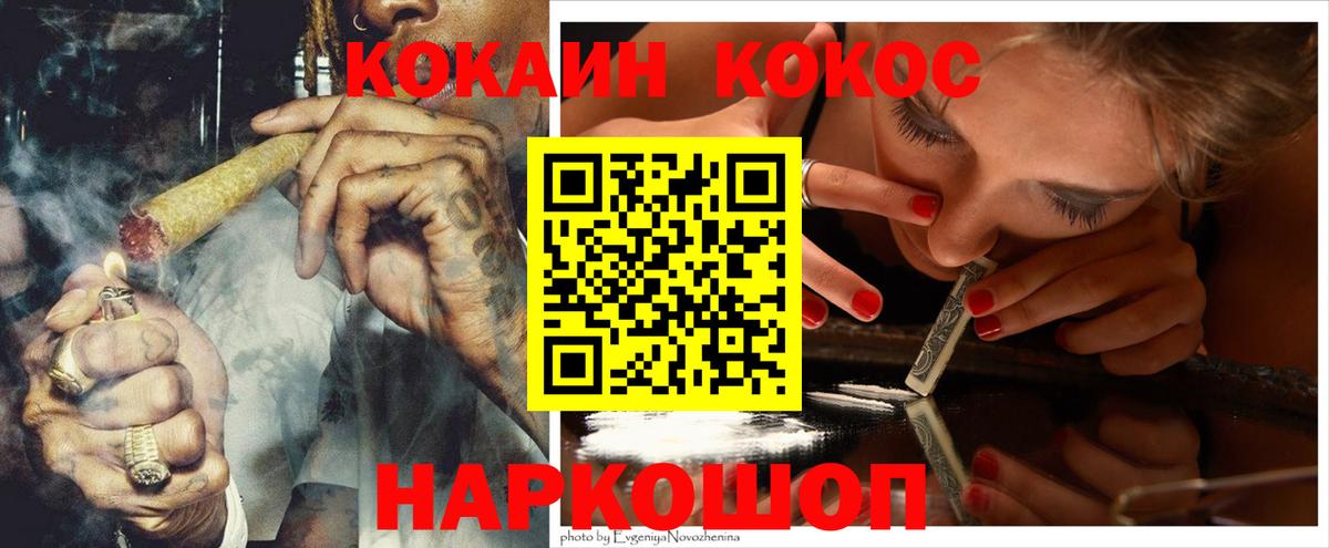 Кокаин Колумбийский  Вход с VPN  Cocaine  Ярославль  наркота  КОКАИН 99% 