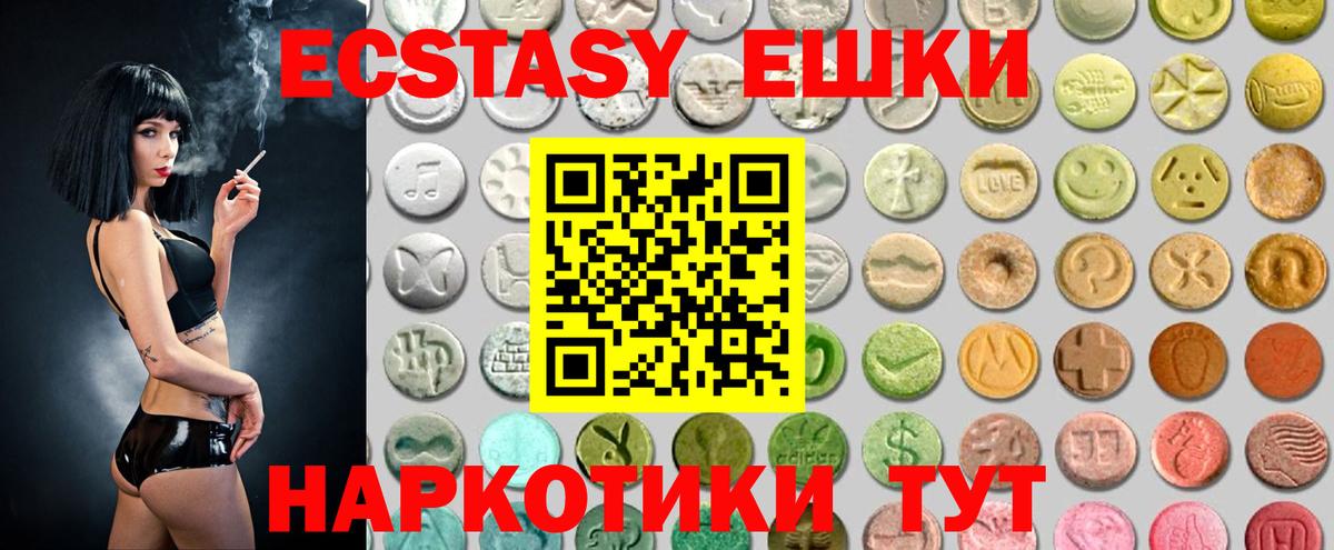 Ecstasy 99%  Вход с VPN  Ярославль  Ecstasy 280 MDMA 