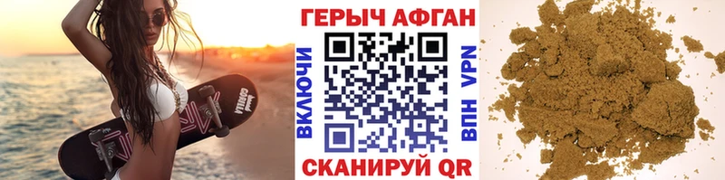 ГЕРОИН афганец Ярославль