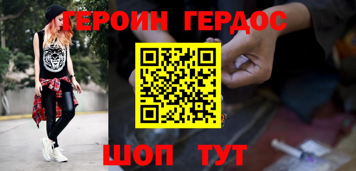Героин афганец Ярославль