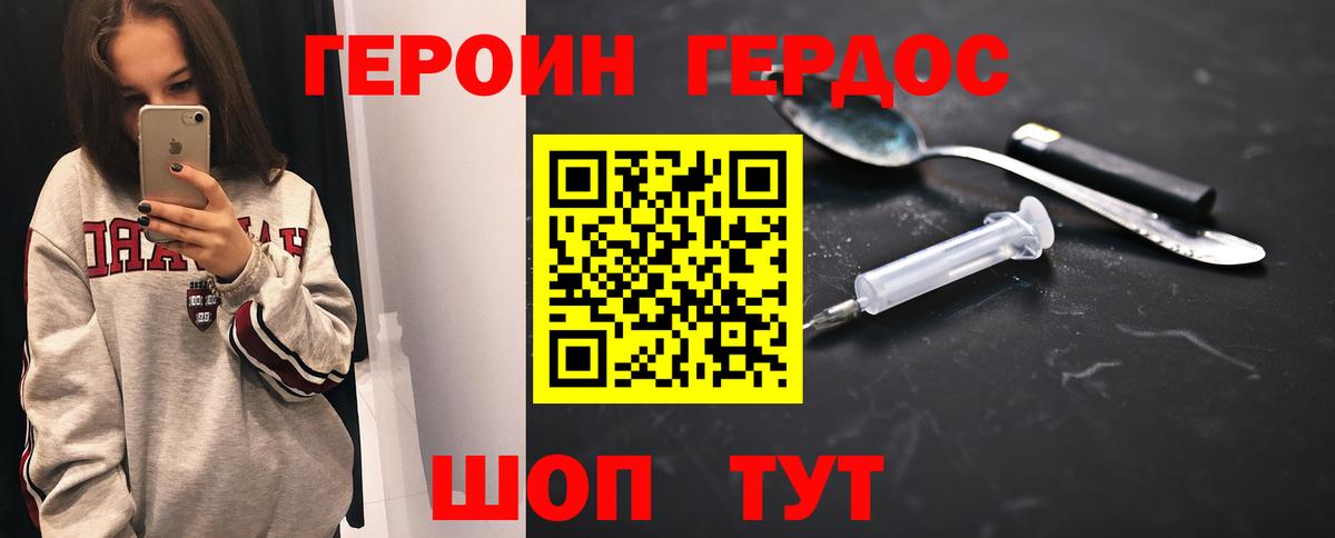 Ярославль  ГЕРОИН  Вход с VPN  ГЕРОИН хмурый 