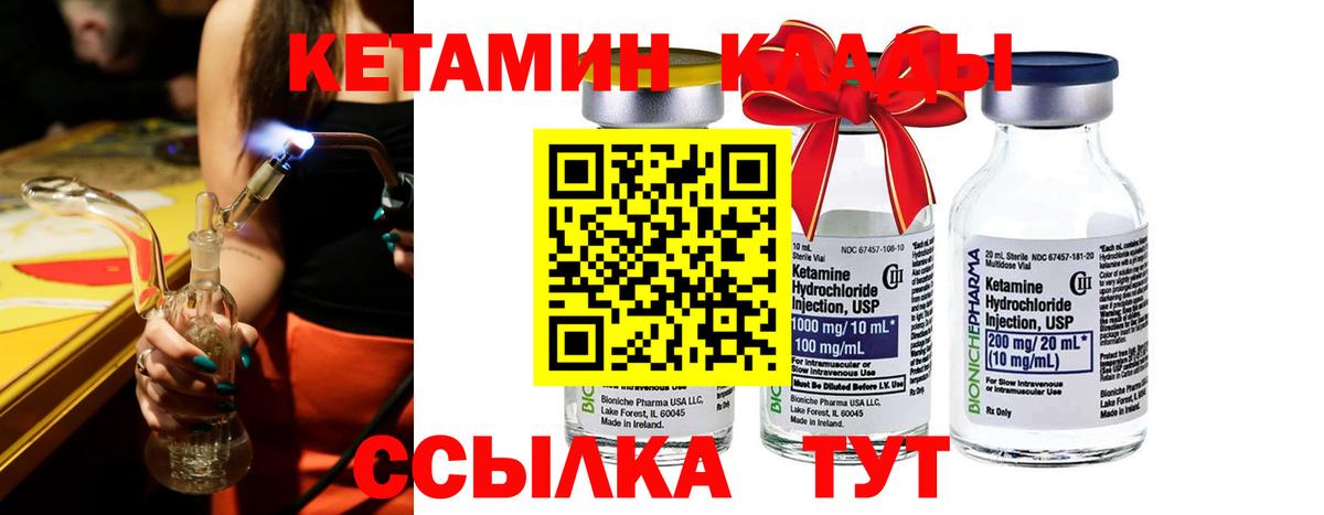 Кетамин VHQ  Кетамин ketamine  Ярославль  Вход с VPN 