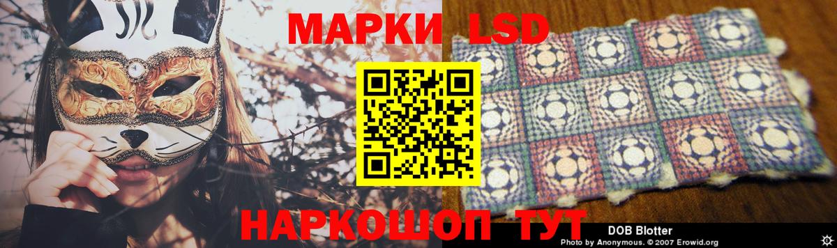 Лсд 25 экстази кислота Ярославль
