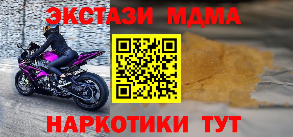 Ярославль  MDMA VHQ  Вход с VPN 