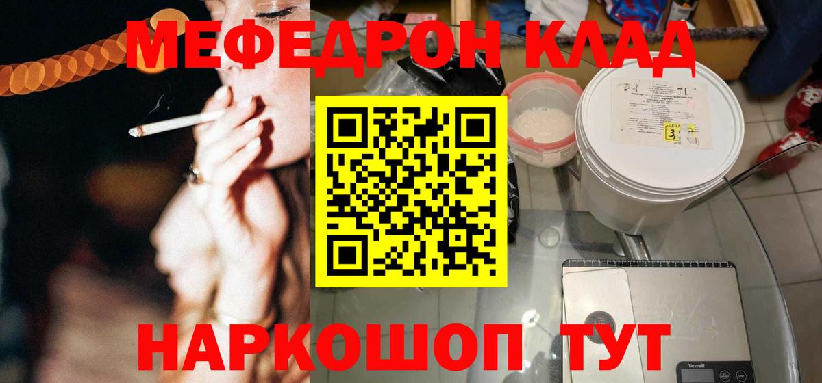 Мефедрон  Вход с VPN  Ярославль  МЕФ VHQ  МЕФ mephedrone 
