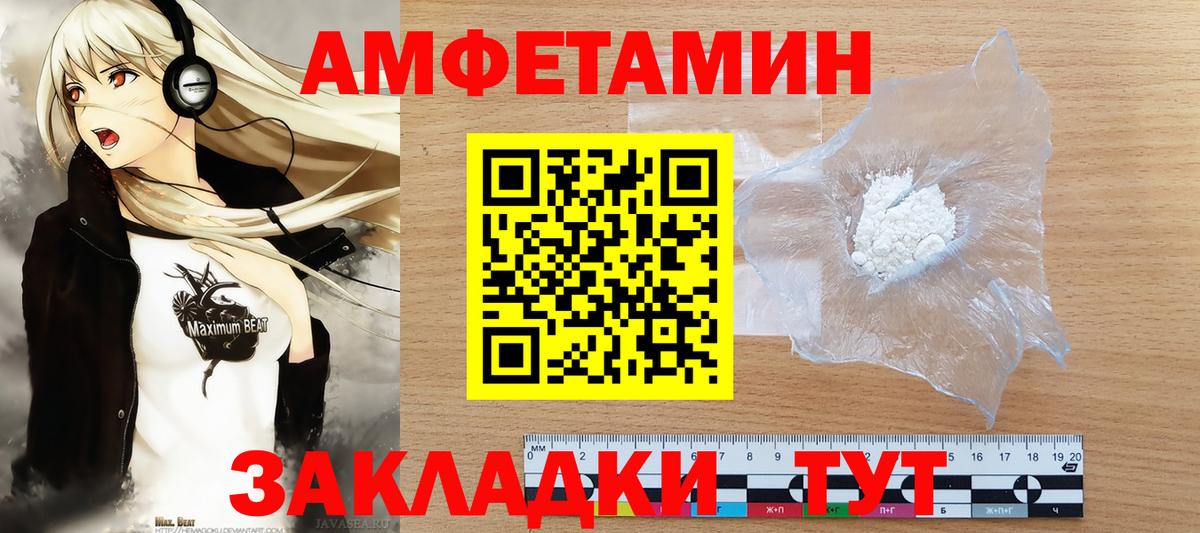 Первитин пудра Ярославль