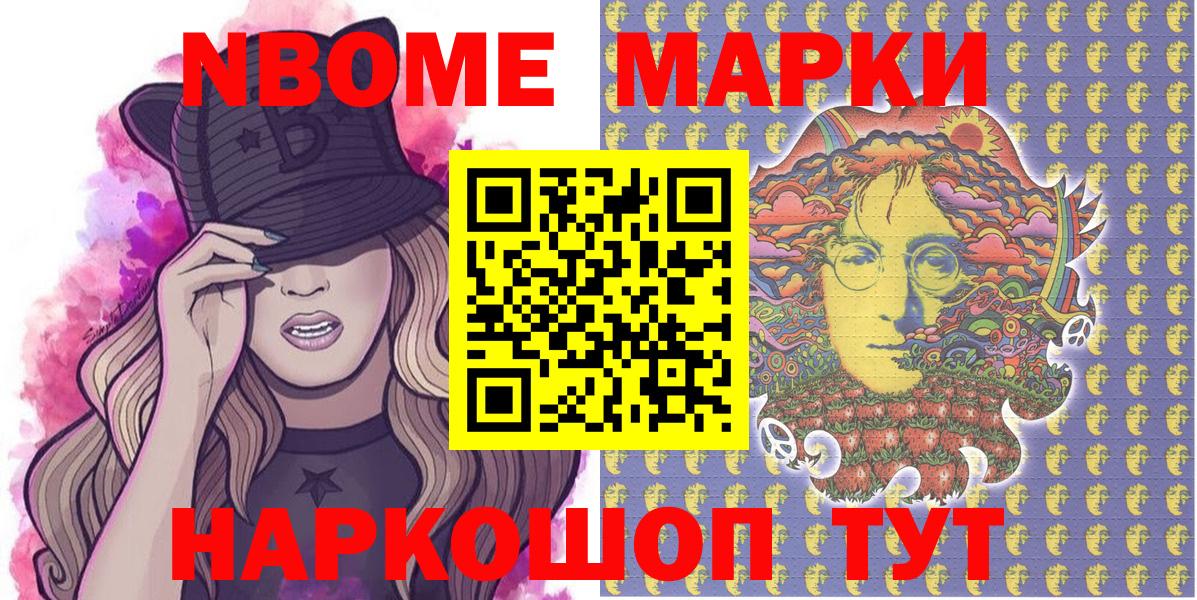 Марки 25I-NBOMe 1,8мг  Марки 25I-NBOMe 1,8мг  Ярославль  Марки 25I-NBOMe  Вход с VPN 