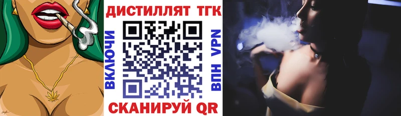 цена наркотик  Ярославль  Дистиллят ТГК вейп 