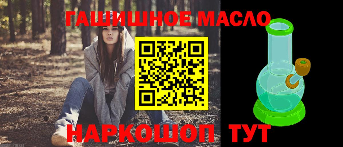 блэк спрут вход  Вход с VPN  Дистиллят ТГК Wax  Ярославль  ТГК вейп с тгк 