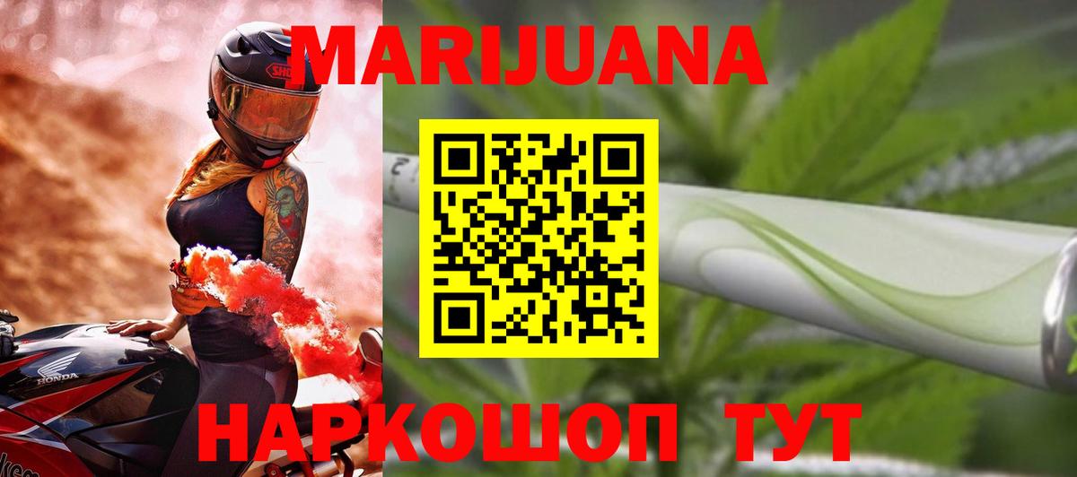 Каннабис индика Ярославль